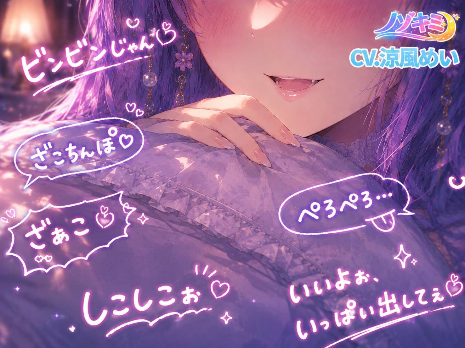 射精カウントダウン!!♡ 通常版+クリア音声版【ノゾキミ】涼風めいと通話したら、オナサポされちゃった?！【涼風めい】 – Preview 3