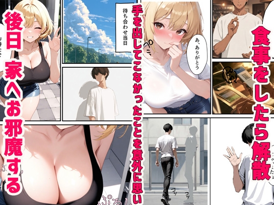 アプリで出会った彼女と部屋でいちゃらぶSEXで快楽堕ち 「もう一回中出しして?」