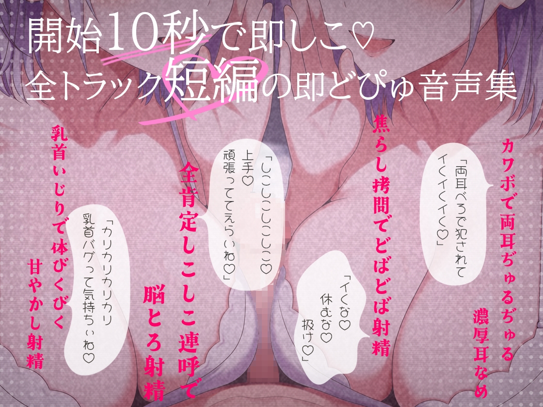 【全9種×約3分】くいっく♡たいむ(Quick Time)～気分で選べる即ヌキオナサポ～ – Preview 2