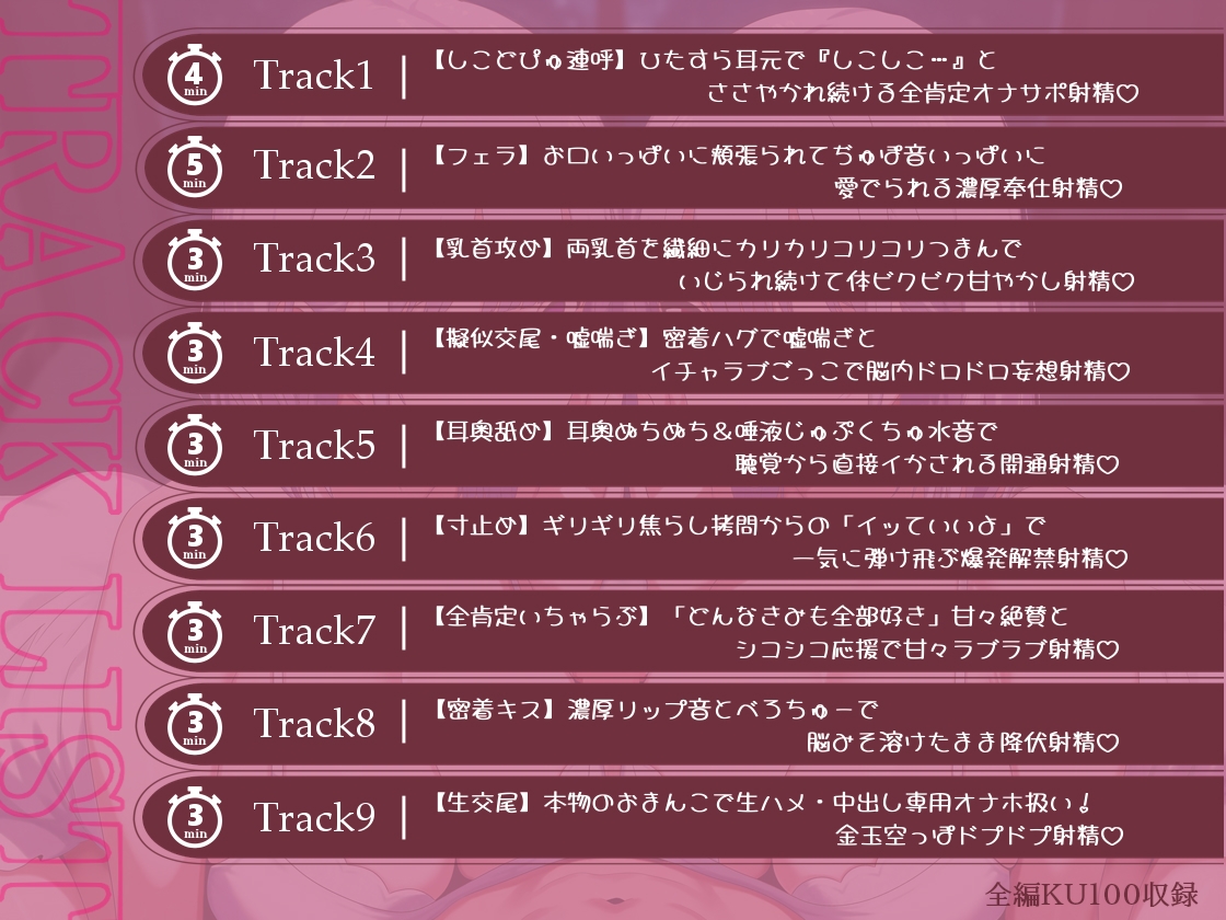 【全9種×約3分】くいっく♡たいむ(Quick Time)～気分で選べる即ヌキオナサポ～ – Preview 3