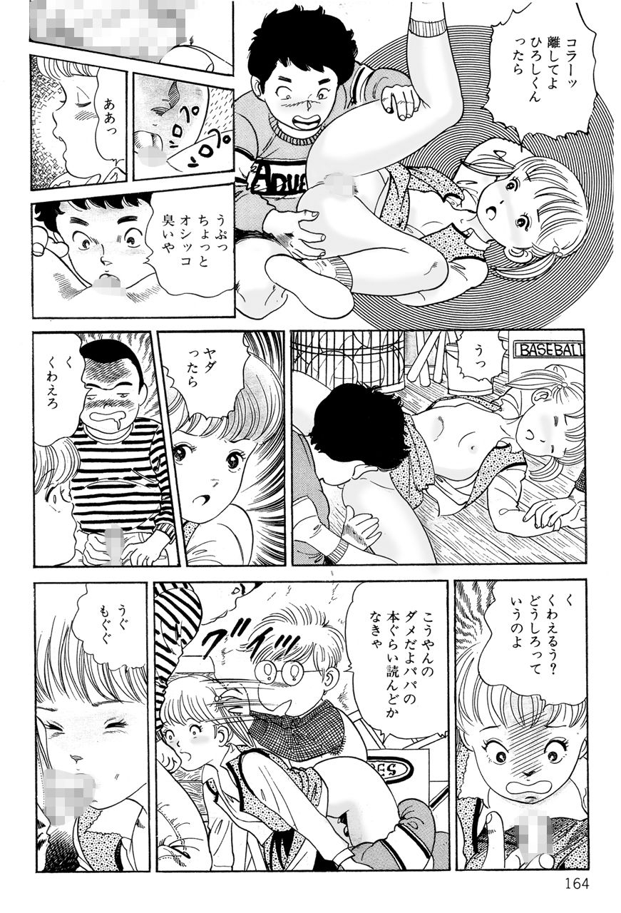 中島のHの素です 全 – Preview 11