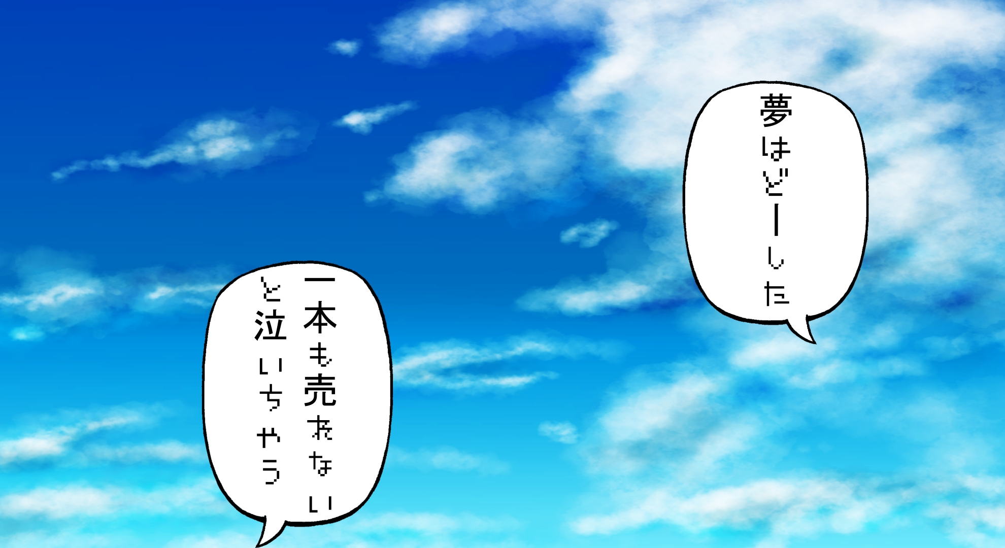 まこもとみどりのどうでもE話 – Preview 11