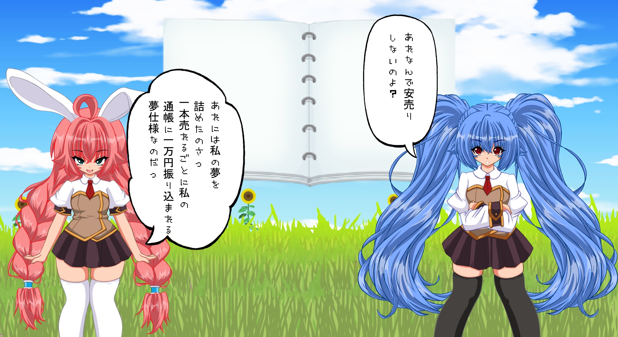 まこもとみどりのどうでもE話 – Preview 4