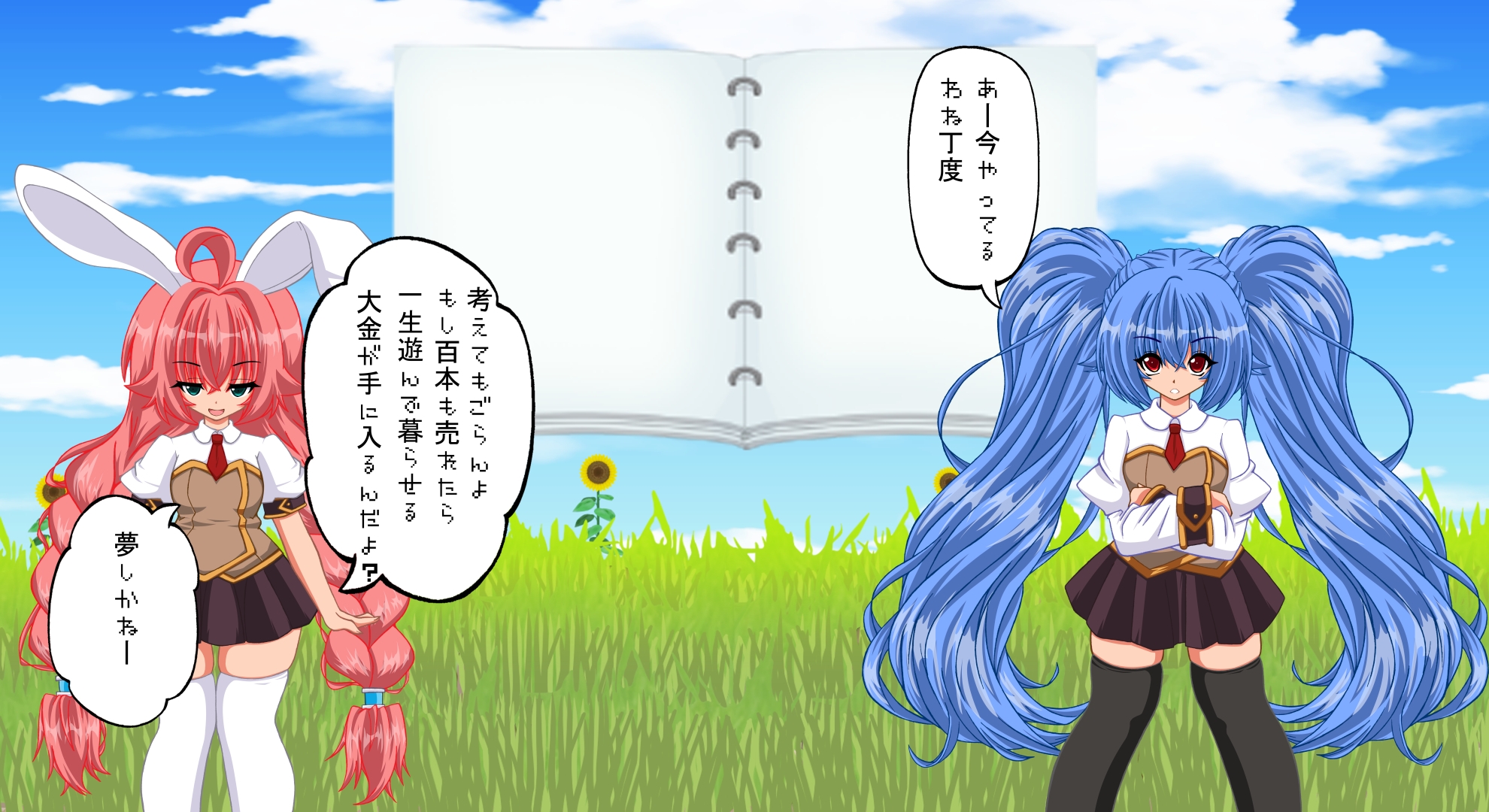 まこもとみどりのどうでもE話 – Preview 7