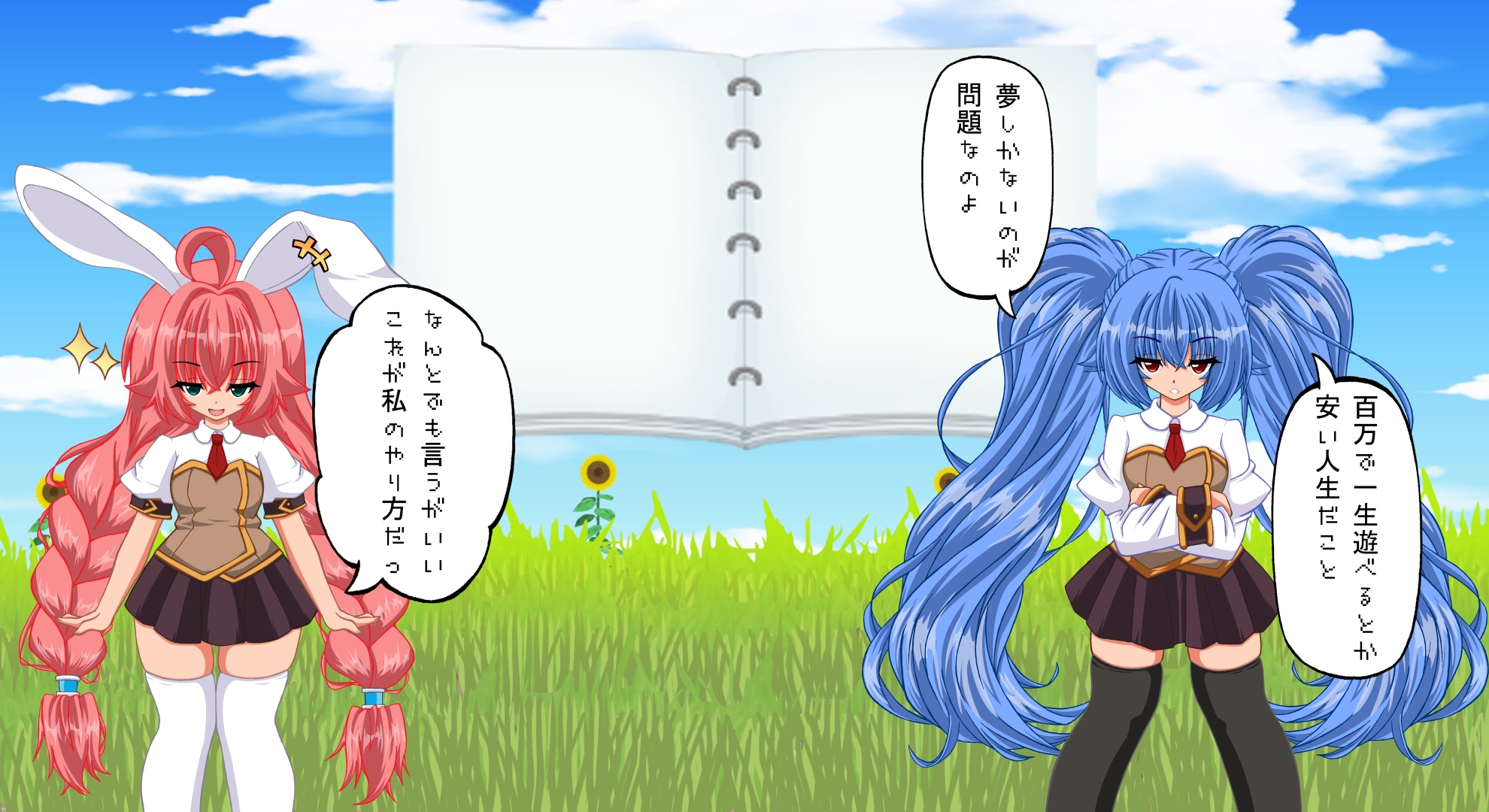 まこもとみどりのどうでもE話 – Preview 8