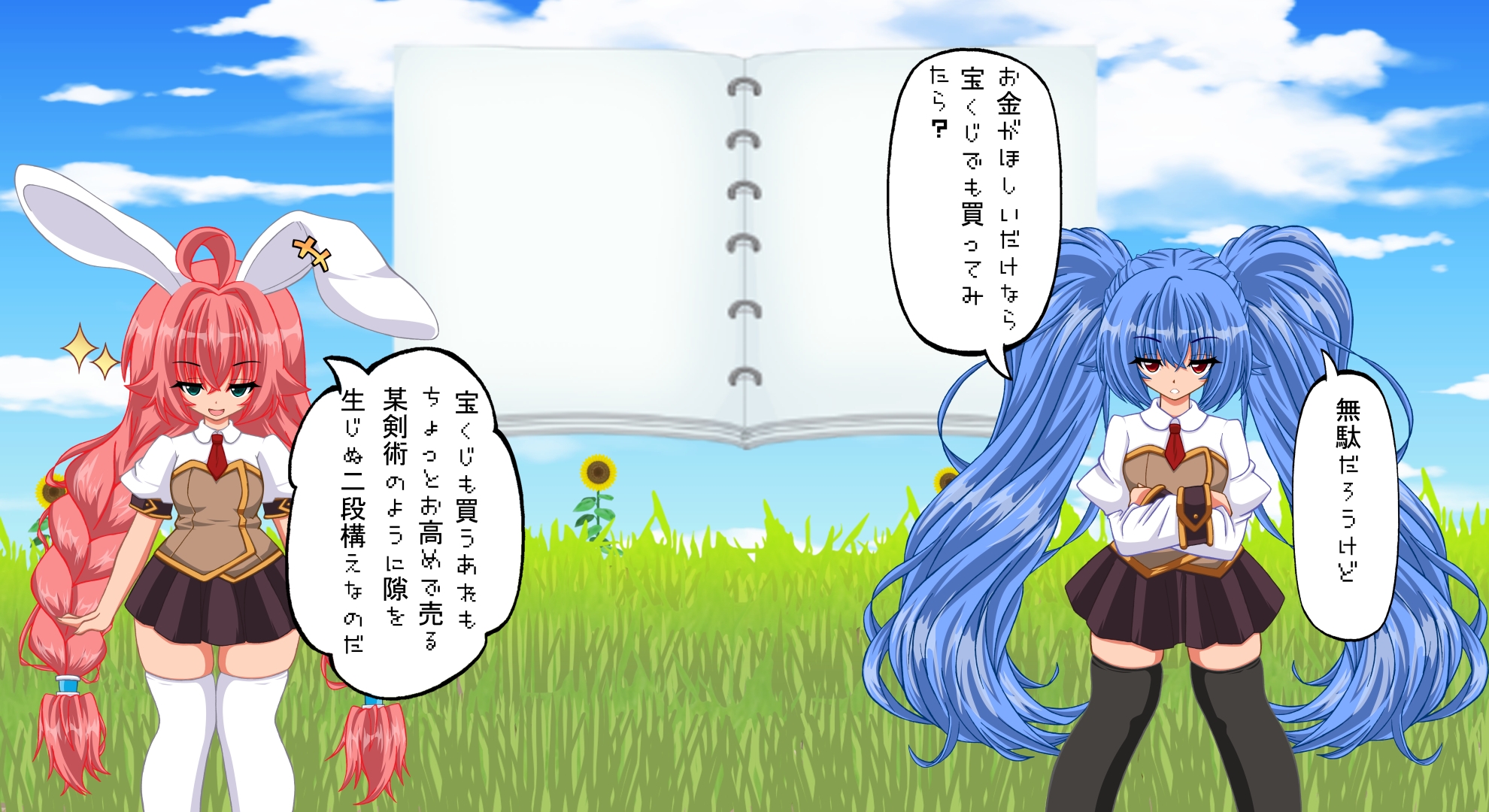 まこもとみどりのどうでもE話 – Preview 9