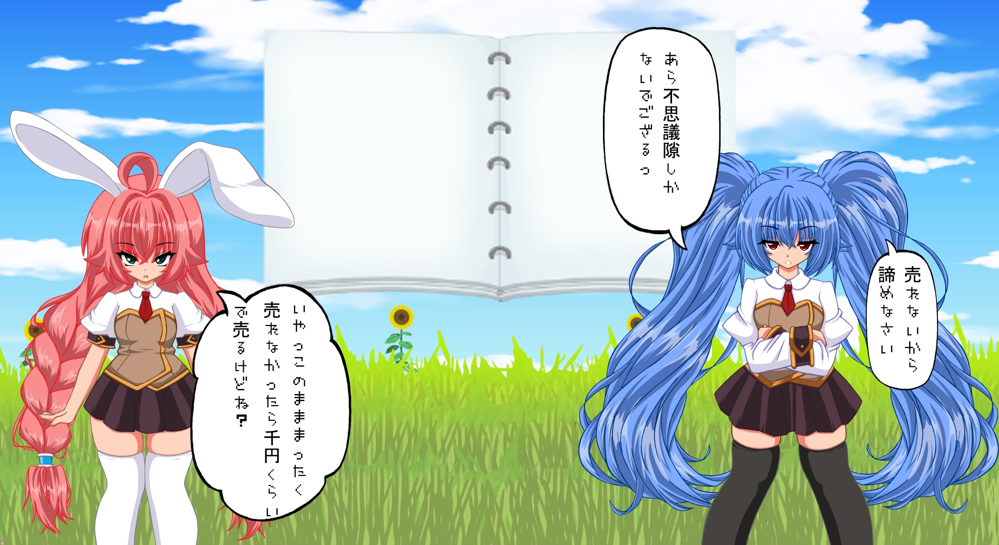 まこもとみどりのどうでもE話 – Preview 10