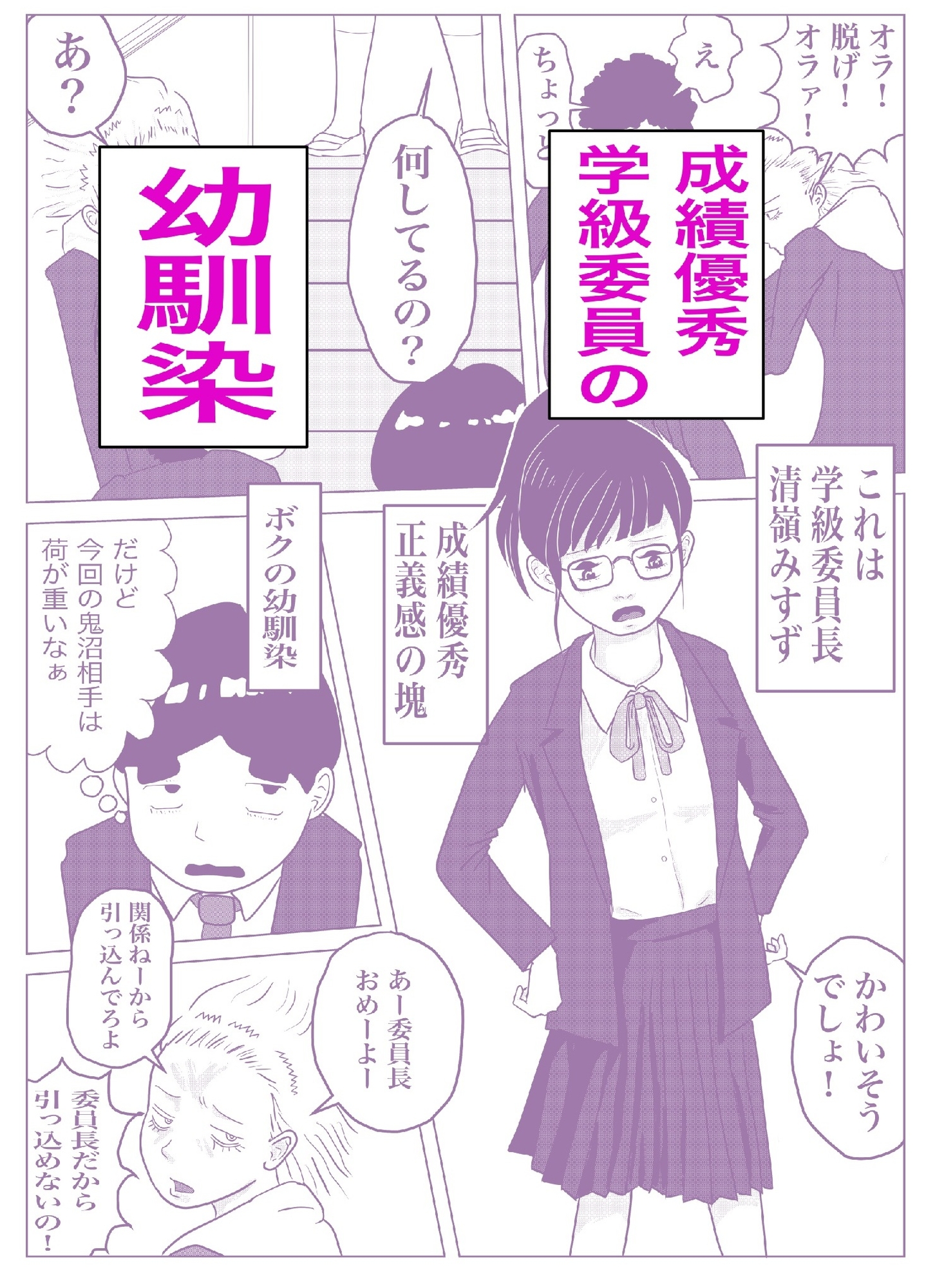 もじゃもじゃ – Preview 2