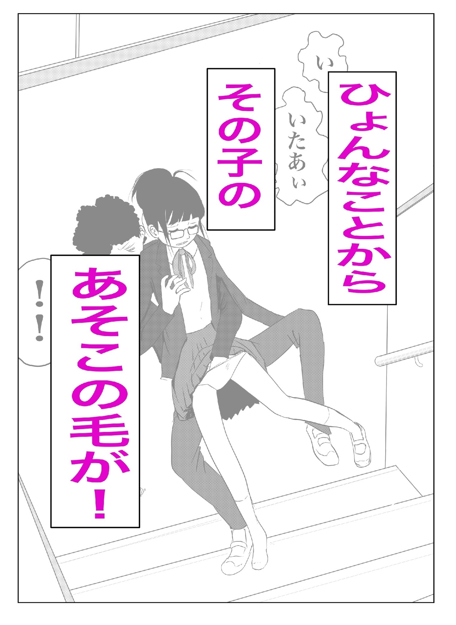 もじゃもじゃ – Preview 3