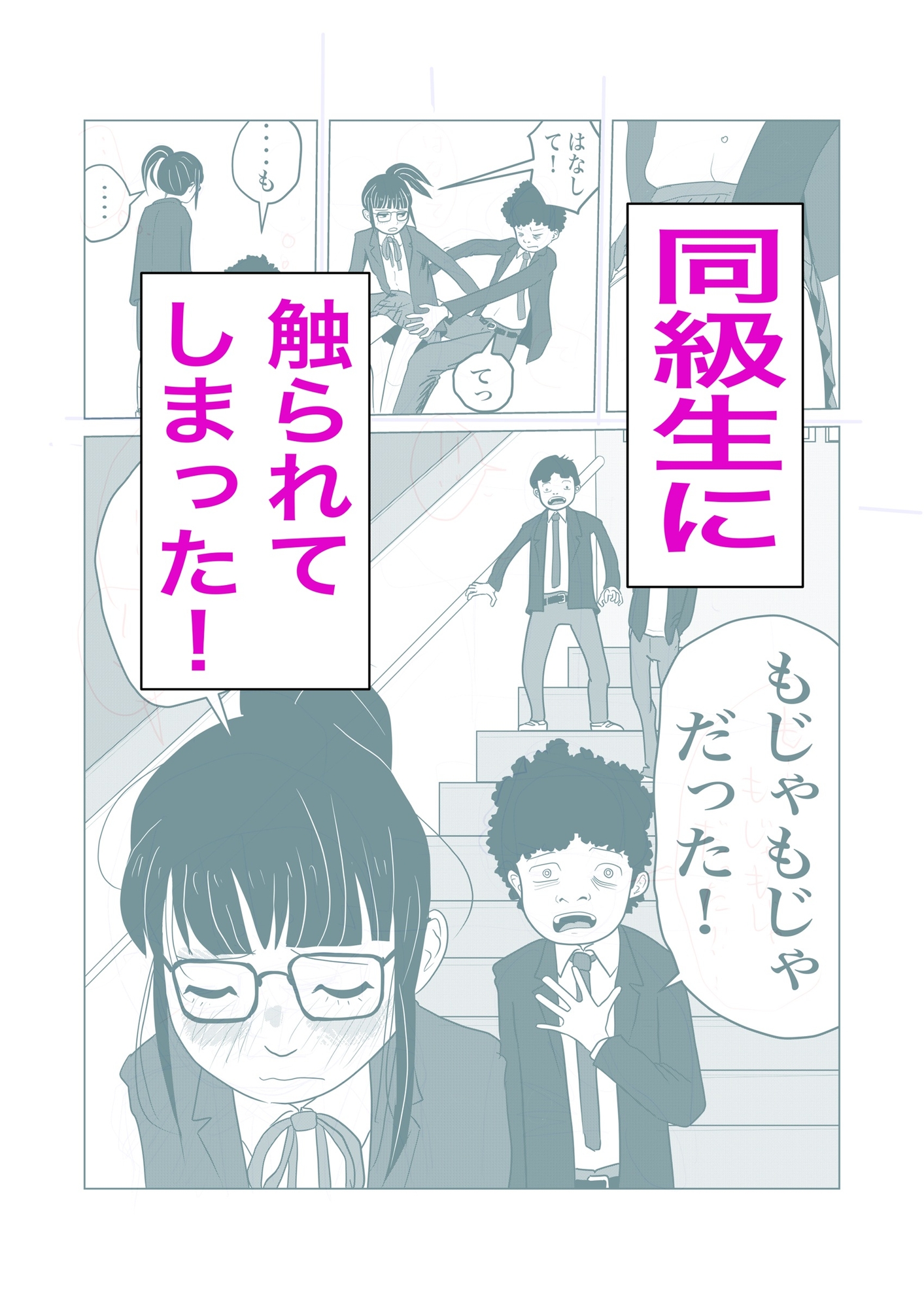 もじゃもじゃ – Preview 4