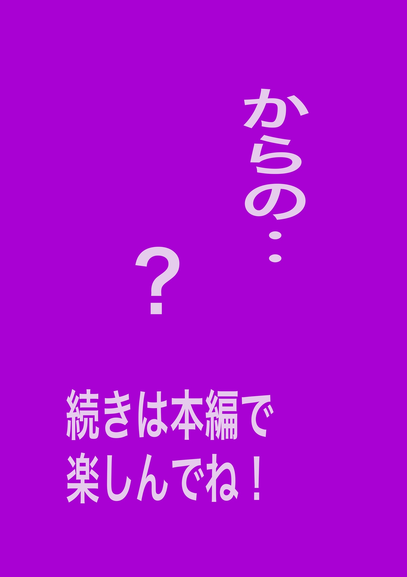もじゃもじゃ – Preview 7