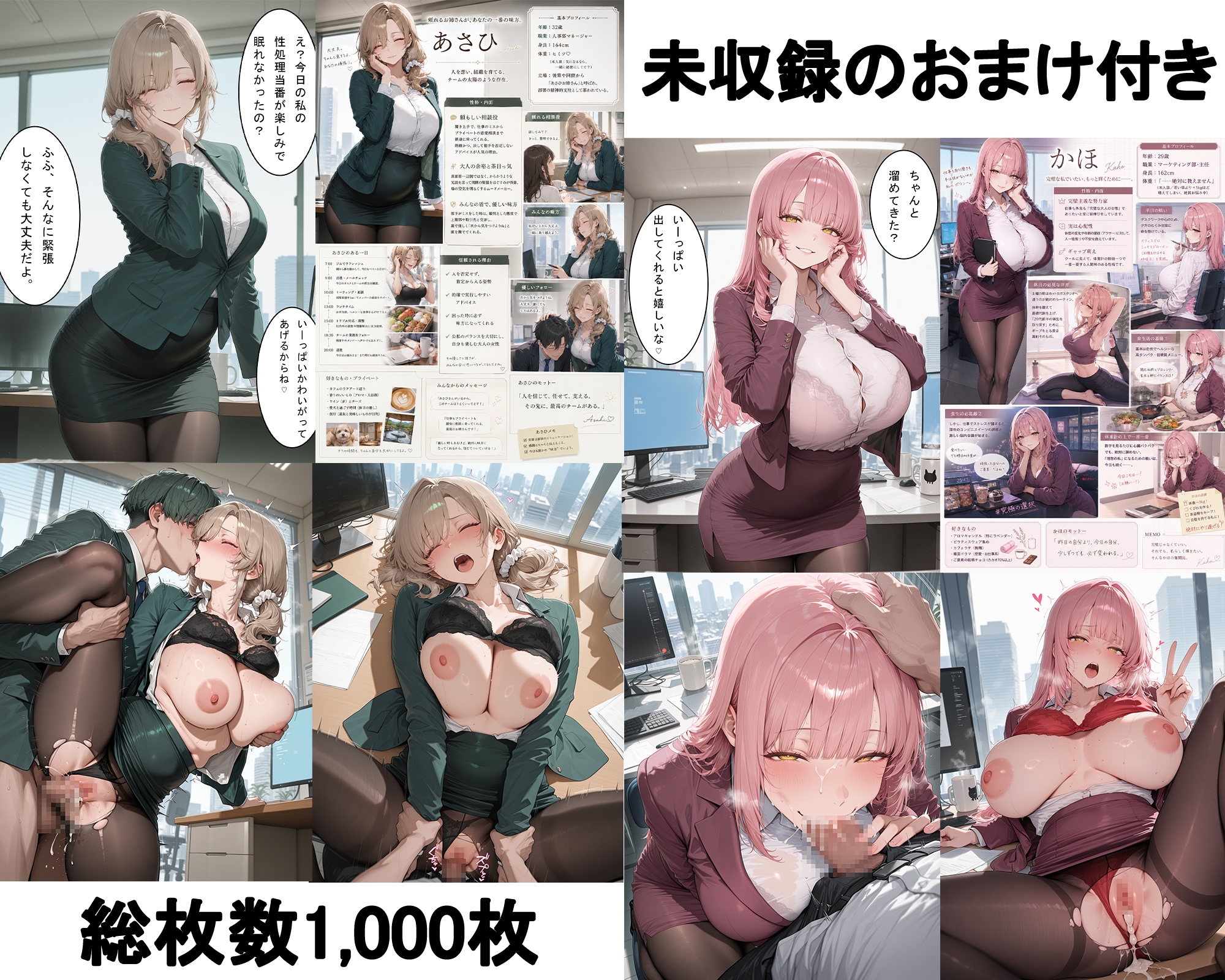 OLさんが都合よく性欲処理に使われてしまう話(総集編)