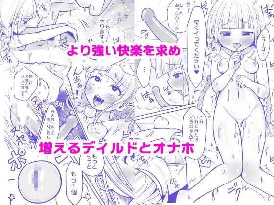 淫魔法使いローリエ2 感覚共有大人の玩具で遠隔絶頂