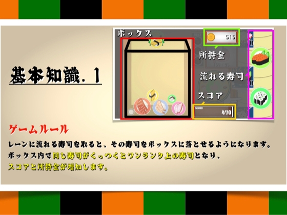 寿司DAAAN!! – Preview 4