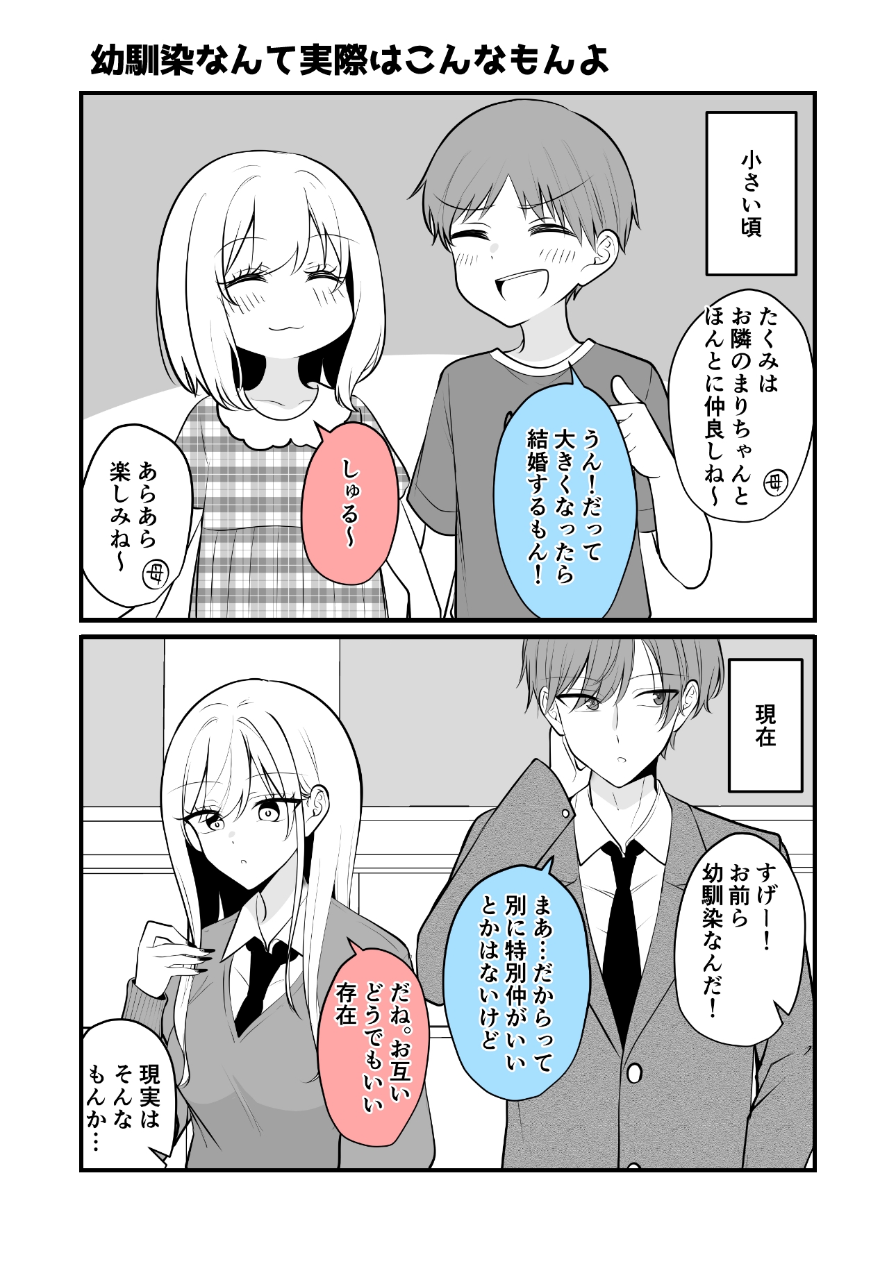 あまあまいちゃいちゃふわふわ – Preview 4
