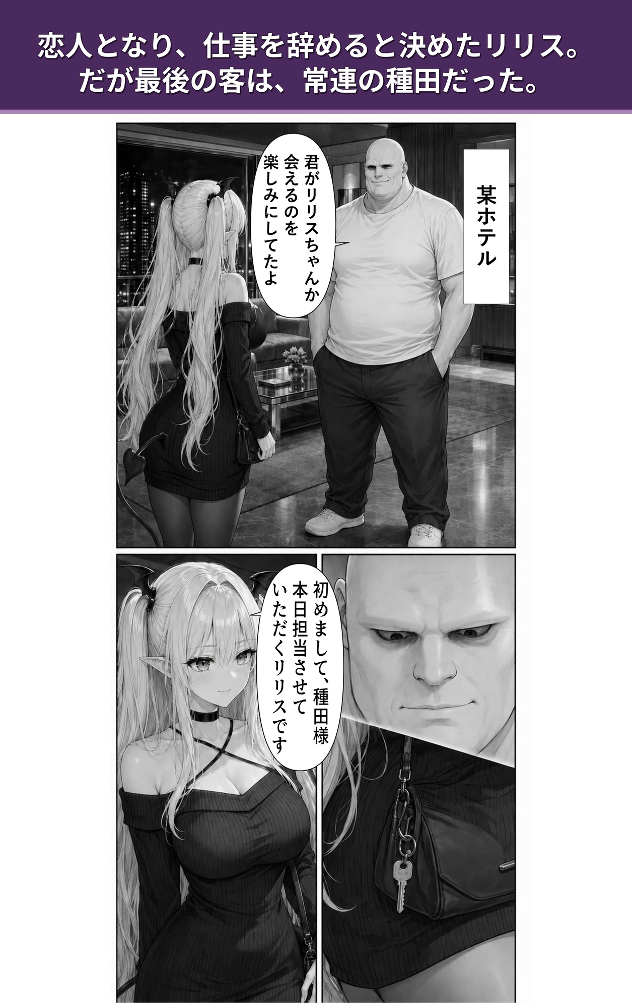 陰キャの俺に初めてできた爆乳サキュバス彼女、寝取られ雑魚まん堕ち。
