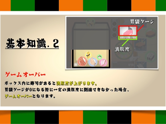 寿司DAAAN!!(MAC版) – Preview 5