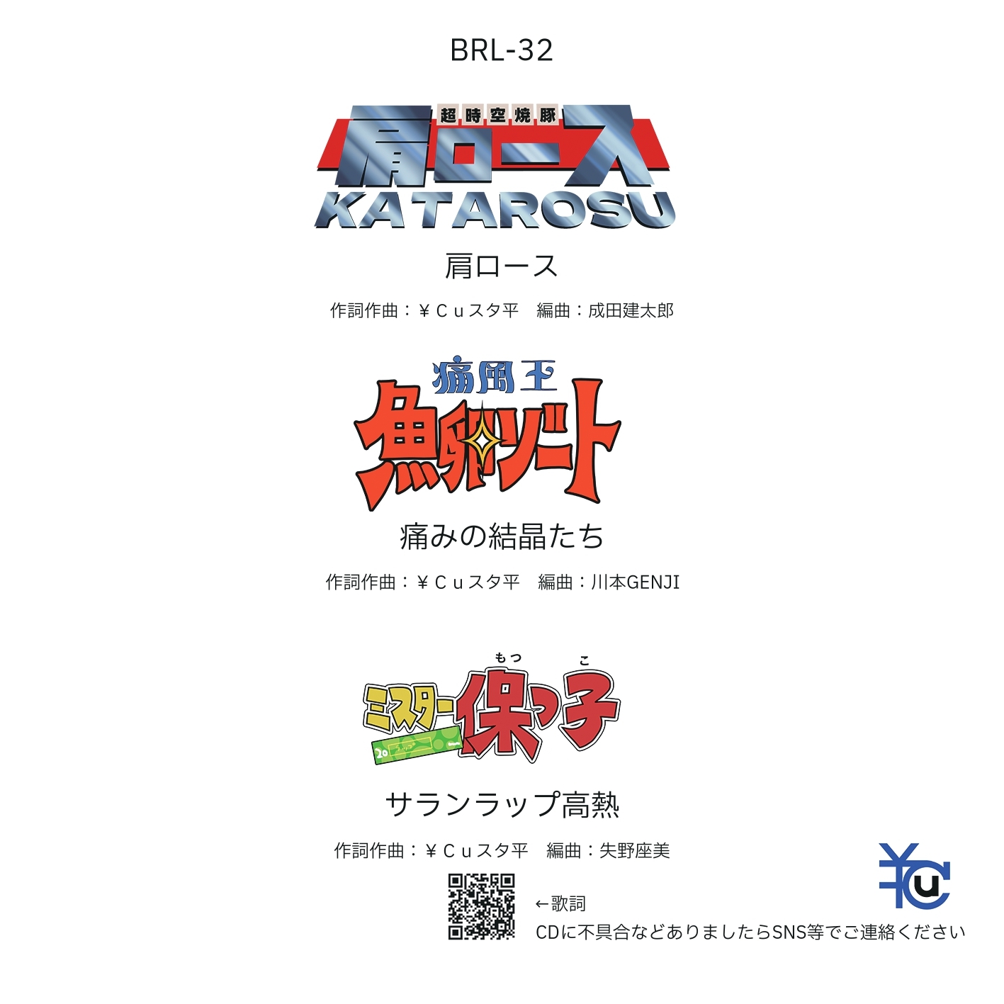 超時空焼豚肩ロース – Preview 2