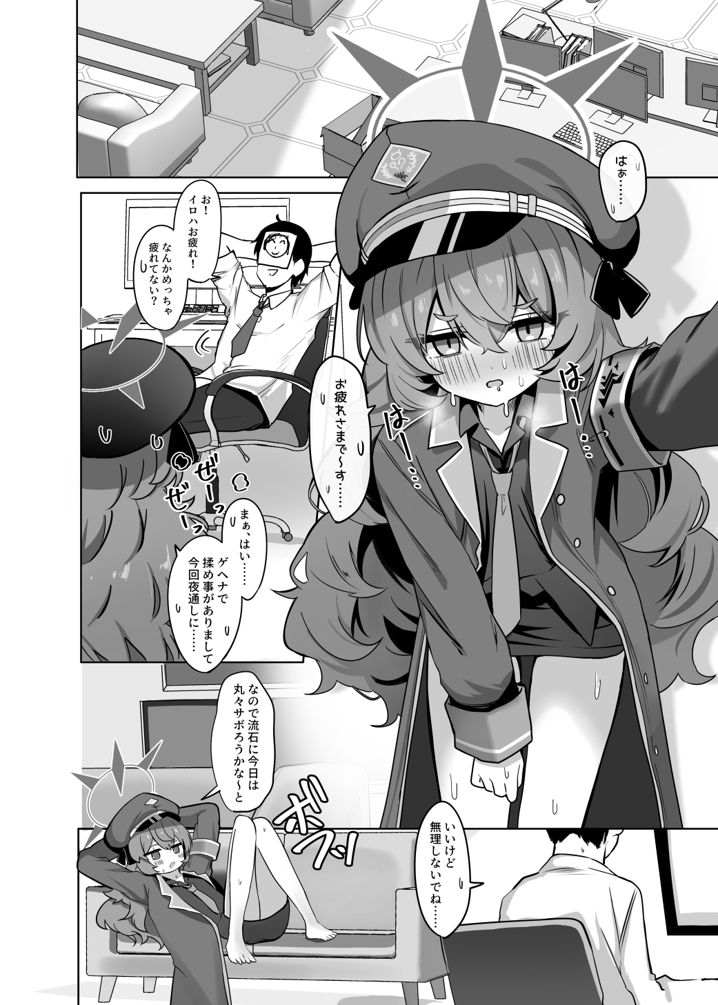 イロハといちゃらぶえっちする本 – Preview 2