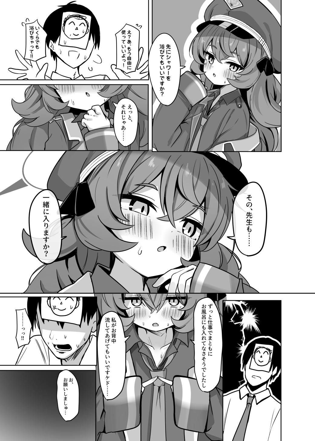 イロハといちゃらぶえっちする本 – Preview 3