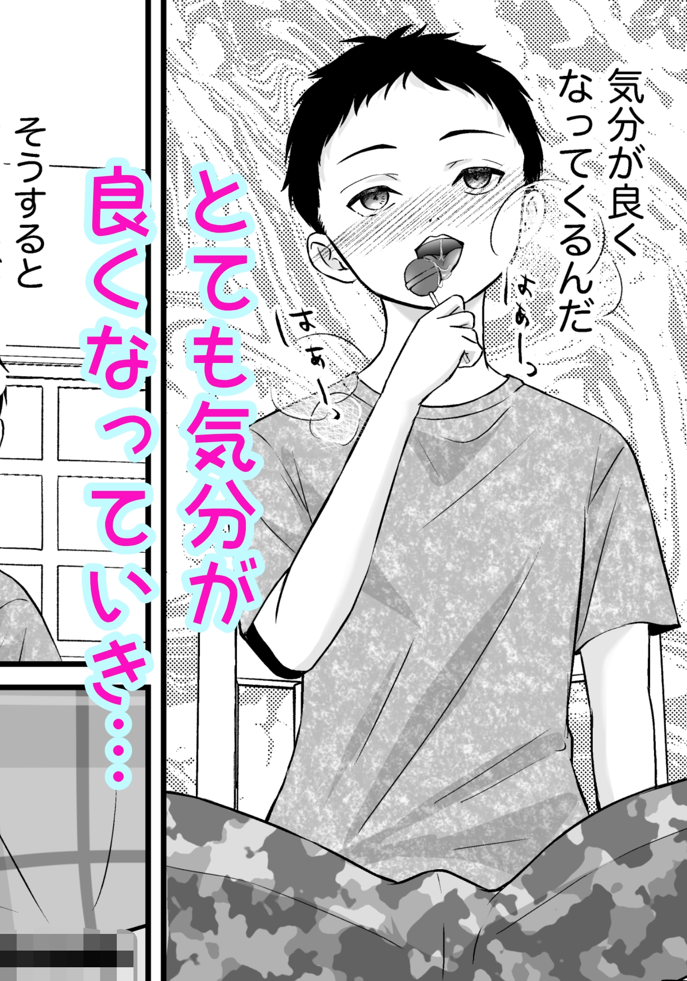 おじさんチのキャンディ
