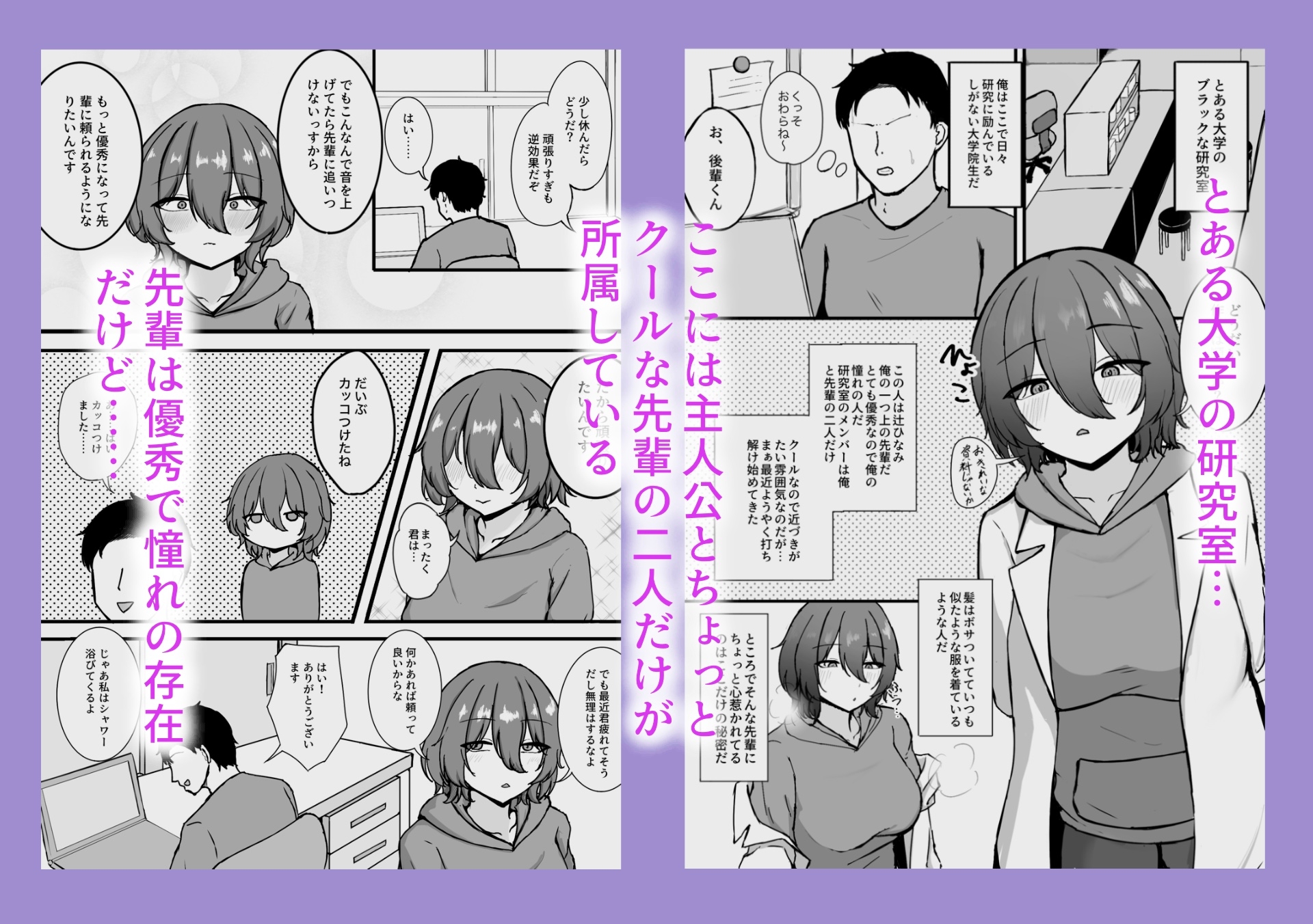 研究室のクールな先輩とエッチした話