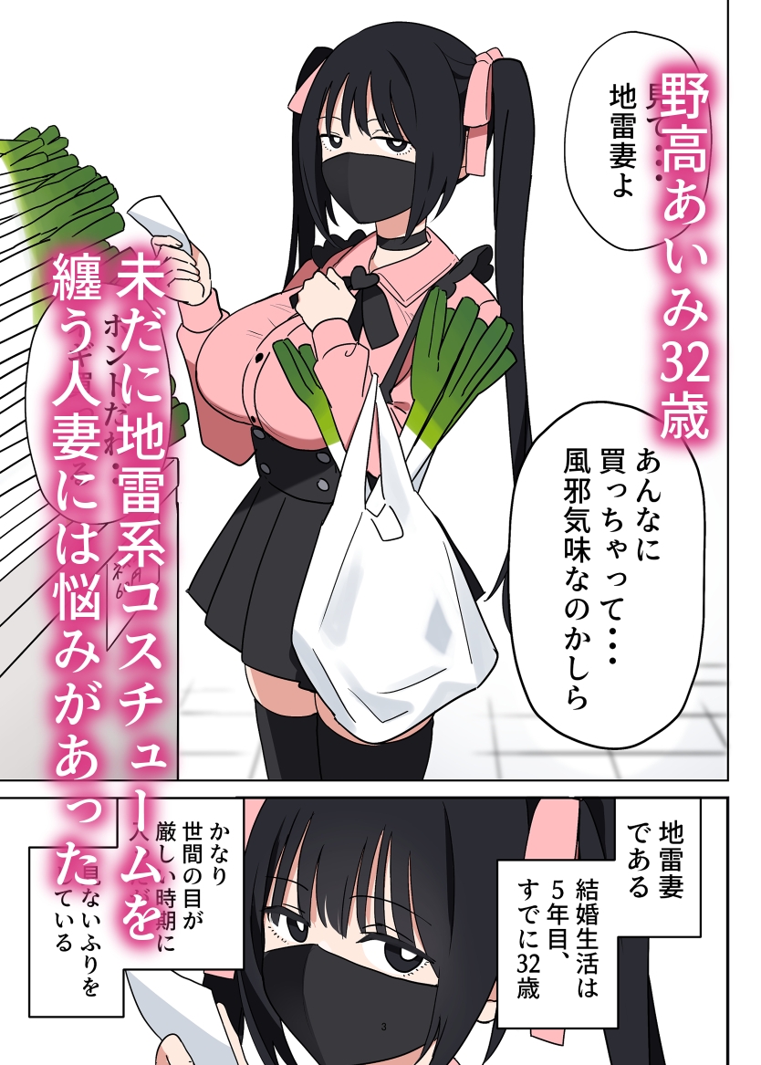 地雷妻～誰にでも抱かれる女～ – Preview 2