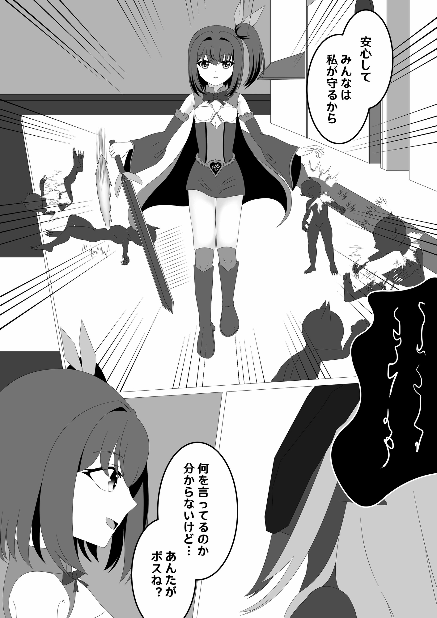 正義のヒロインージャスティスサファイア ～全裸でボコボコに敗北しても最後まで戦うヒロイン～ – Preview 4
