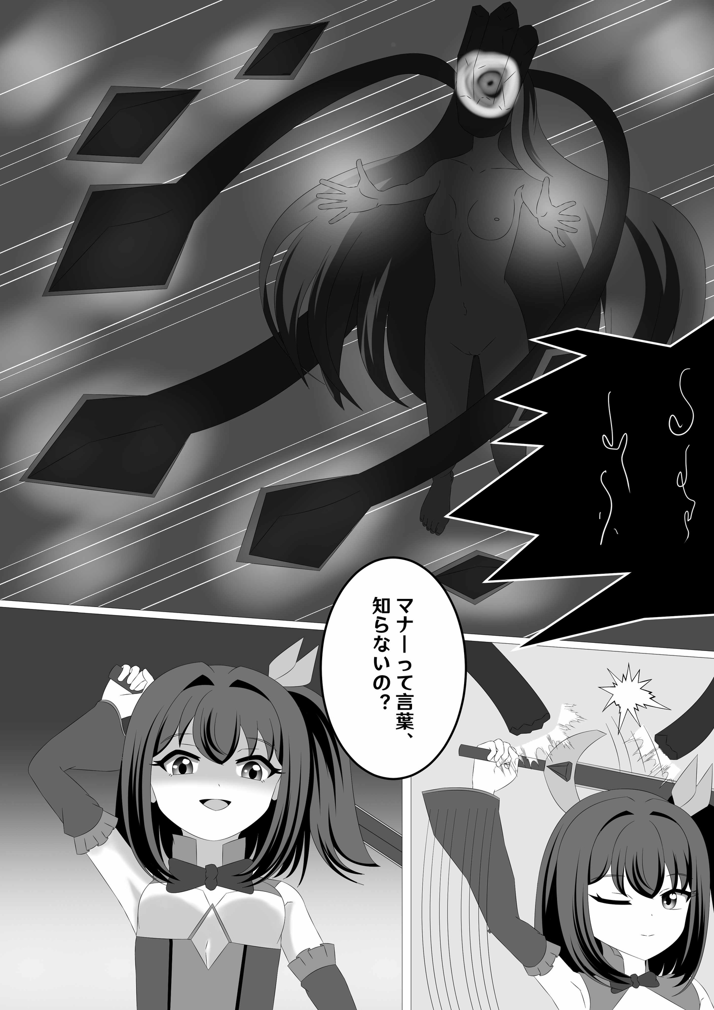 正義のヒロインージャスティスサファイア ～全裸でボコボコに敗北しても最後まで戦うヒロイン～ – Preview 5