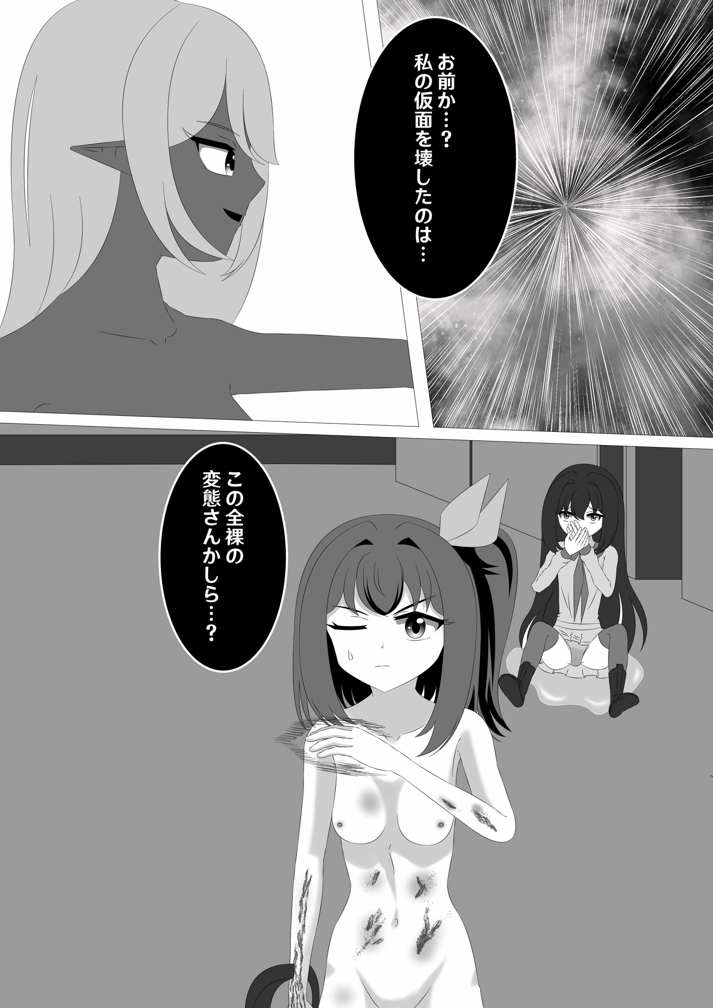 正義のヒロインージャスティスサファイア ～全裸でボコボコに敗北しても最後まで戦うヒロイン～ – Preview 6