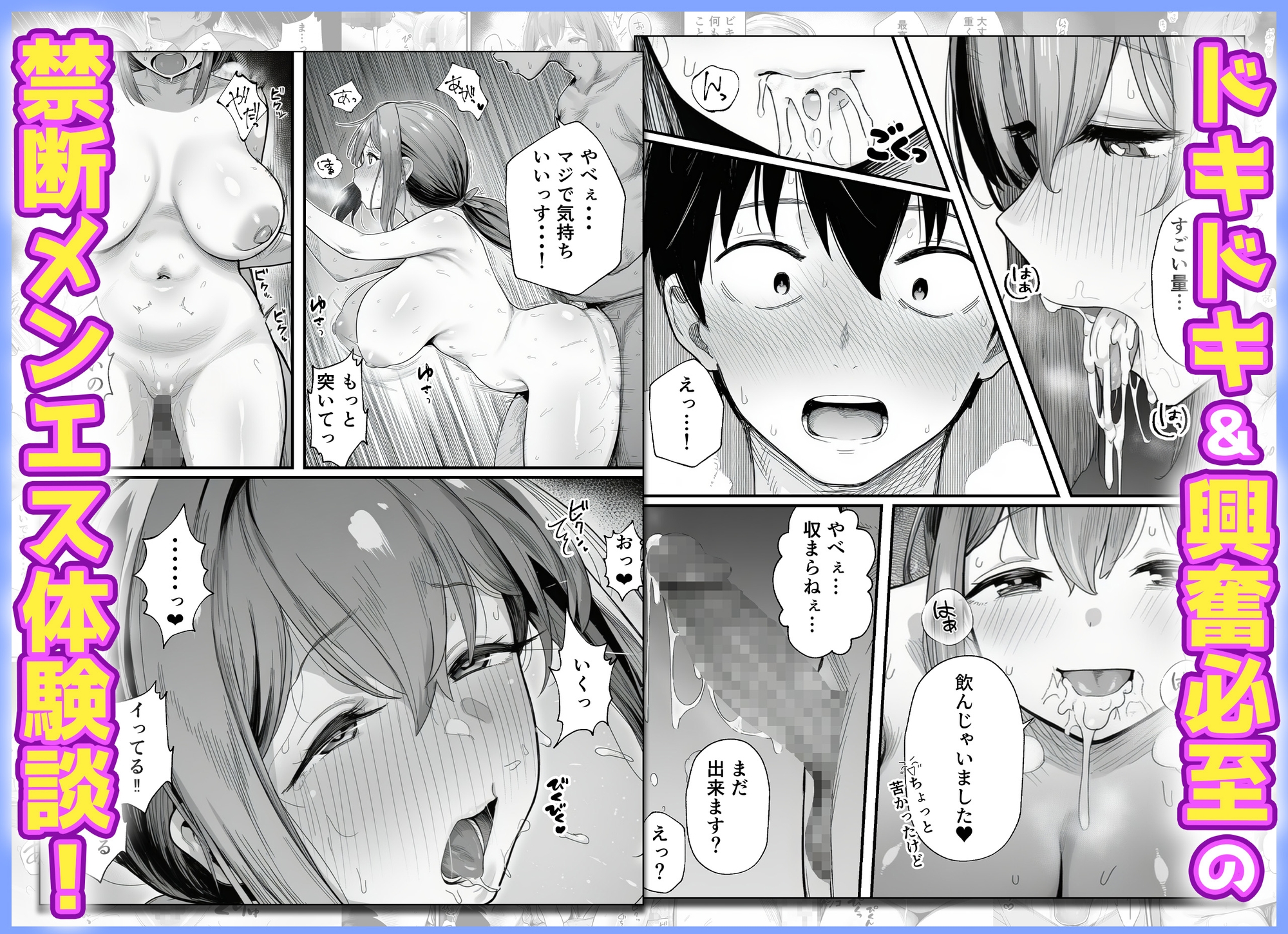 摘発寸前のメンズエステで美人エステ嬢に生ハメ中出しできちゃった話〜天界コース編〜