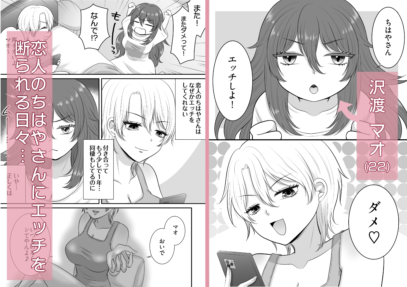 敏感彼女をイかせまくる話 – Preview 2