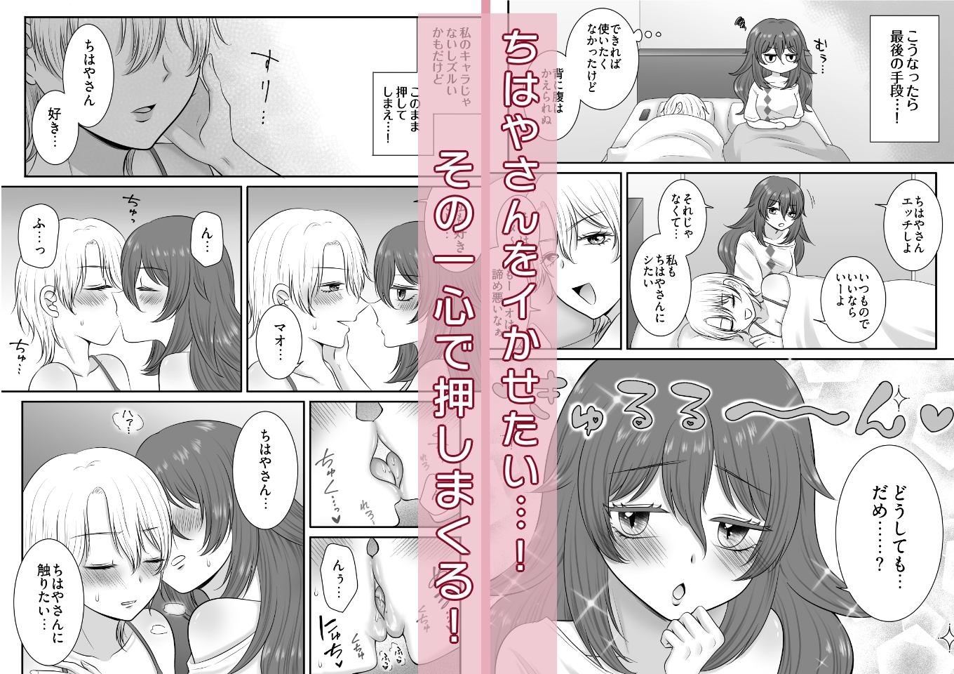 敏感彼女をイかせまくる話 – Preview 3