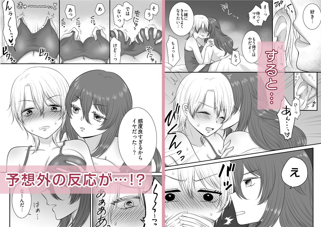 敏感彼女をイかせまくる話 – Preview 4
