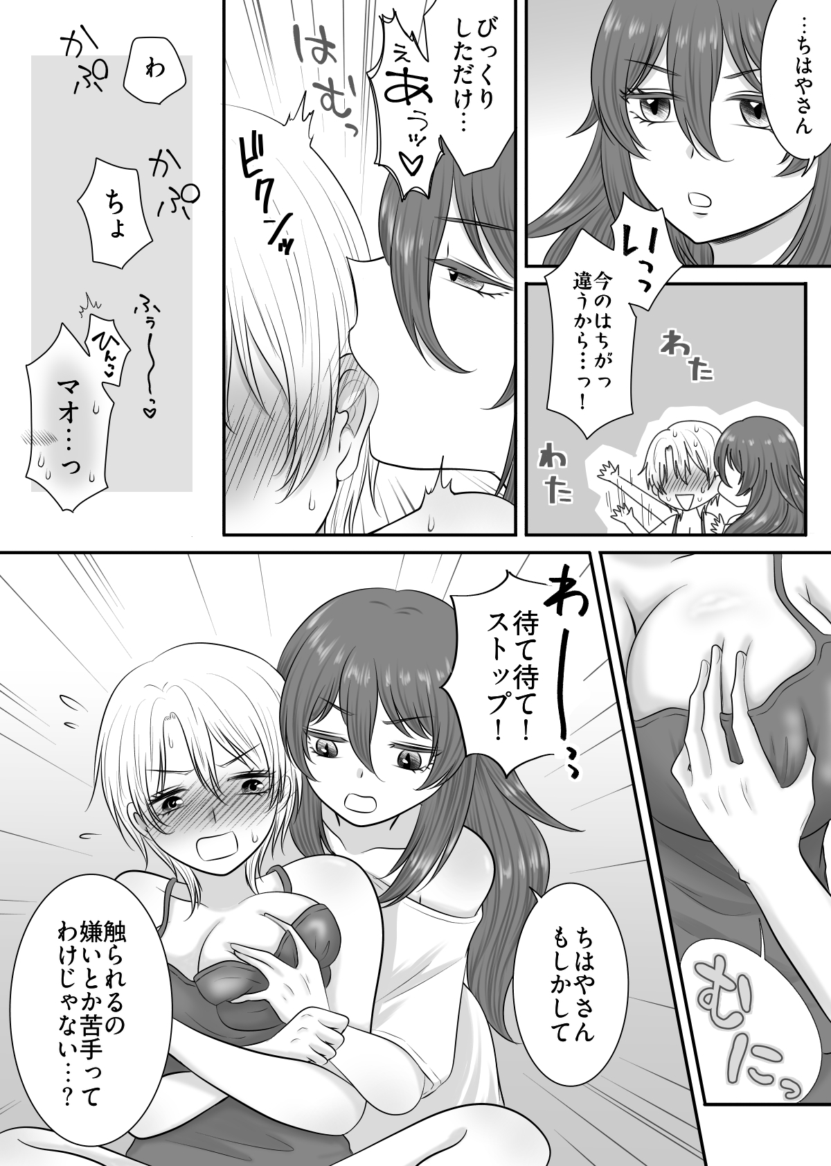 敏感彼女をイかせまくる話 – Preview 6