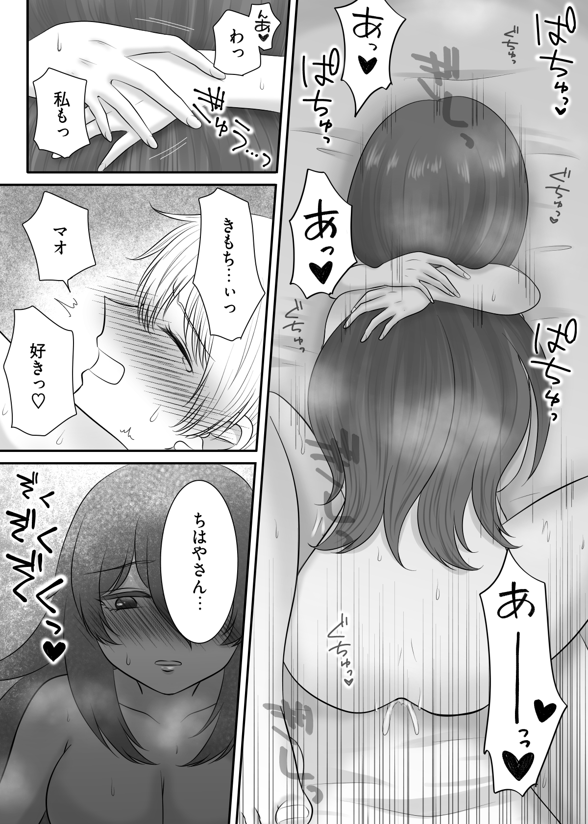 敏感彼女をイかせまくる話 – Preview 10