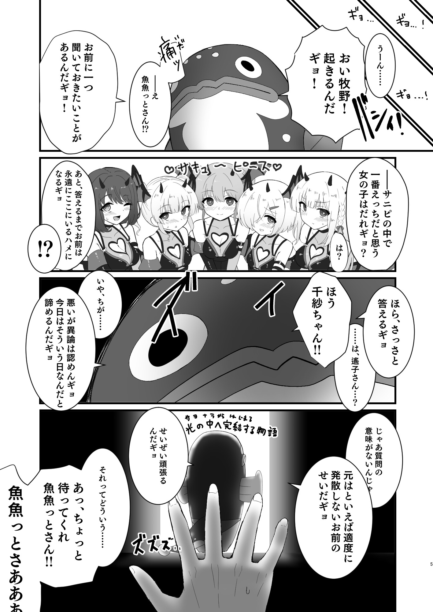 こんにちさきゅばす