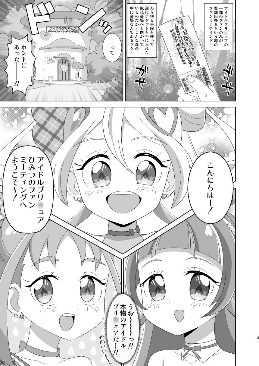 キミプリ排泄本 – Preview 2
