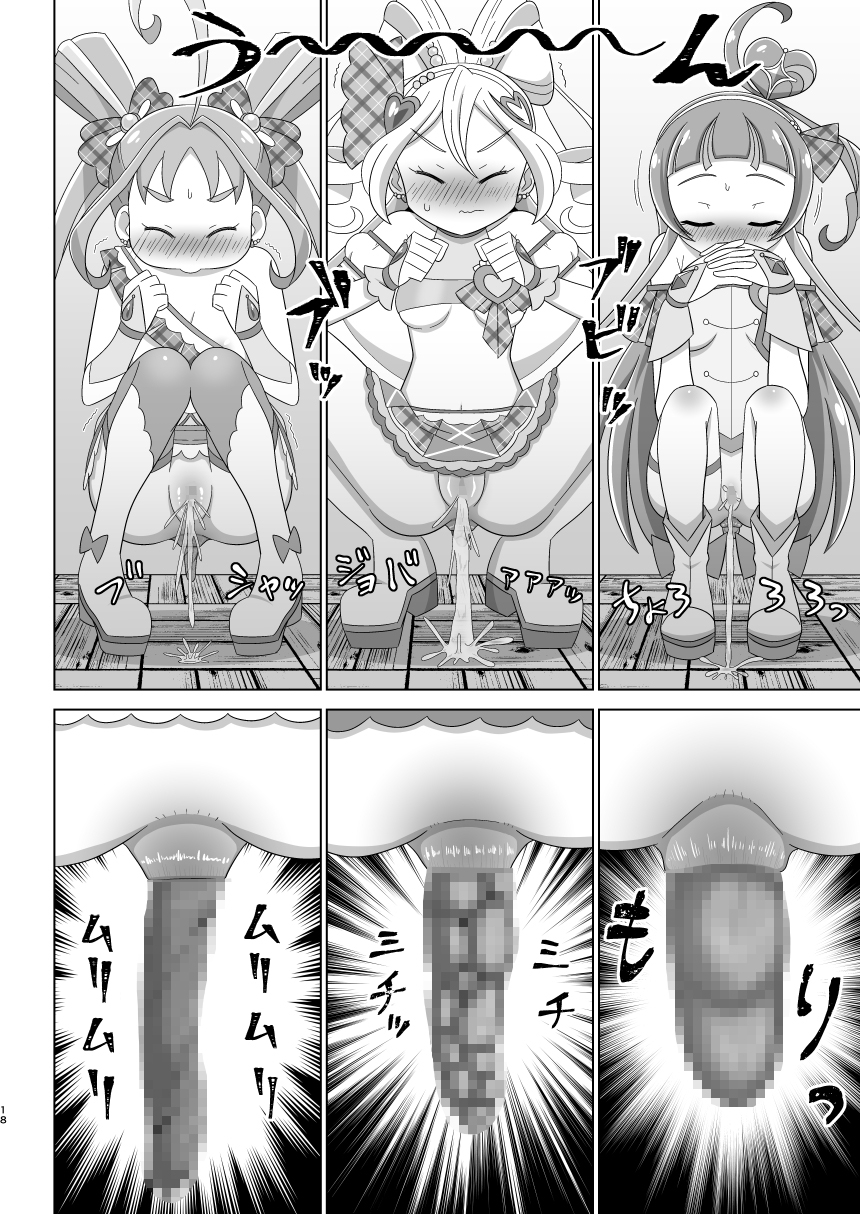 キミプリ排泄本 – Preview 7