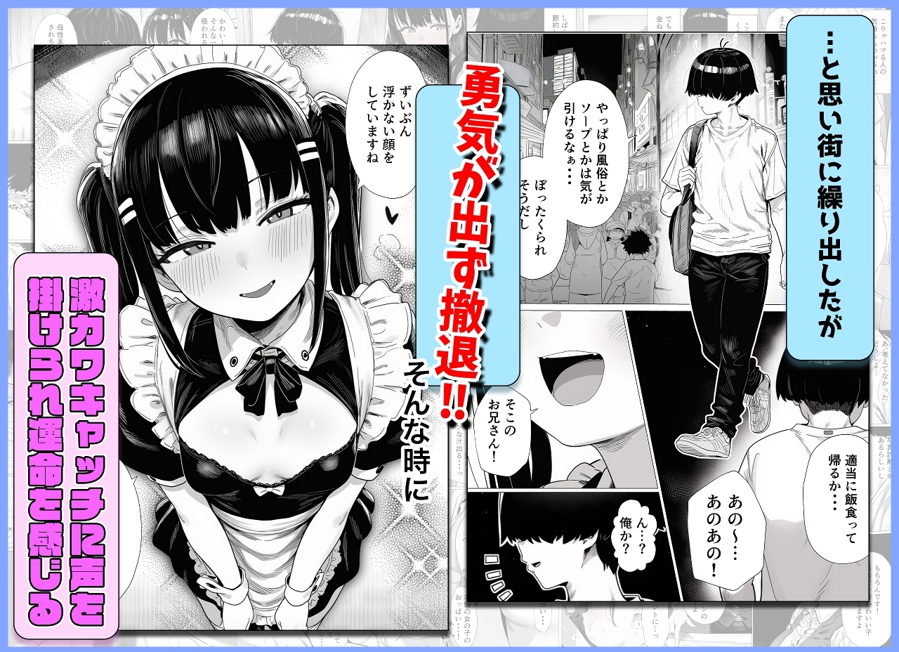 彼女いない歴=年齢のエロ同人作家ですが、このたび童貞を卒業させていただきます