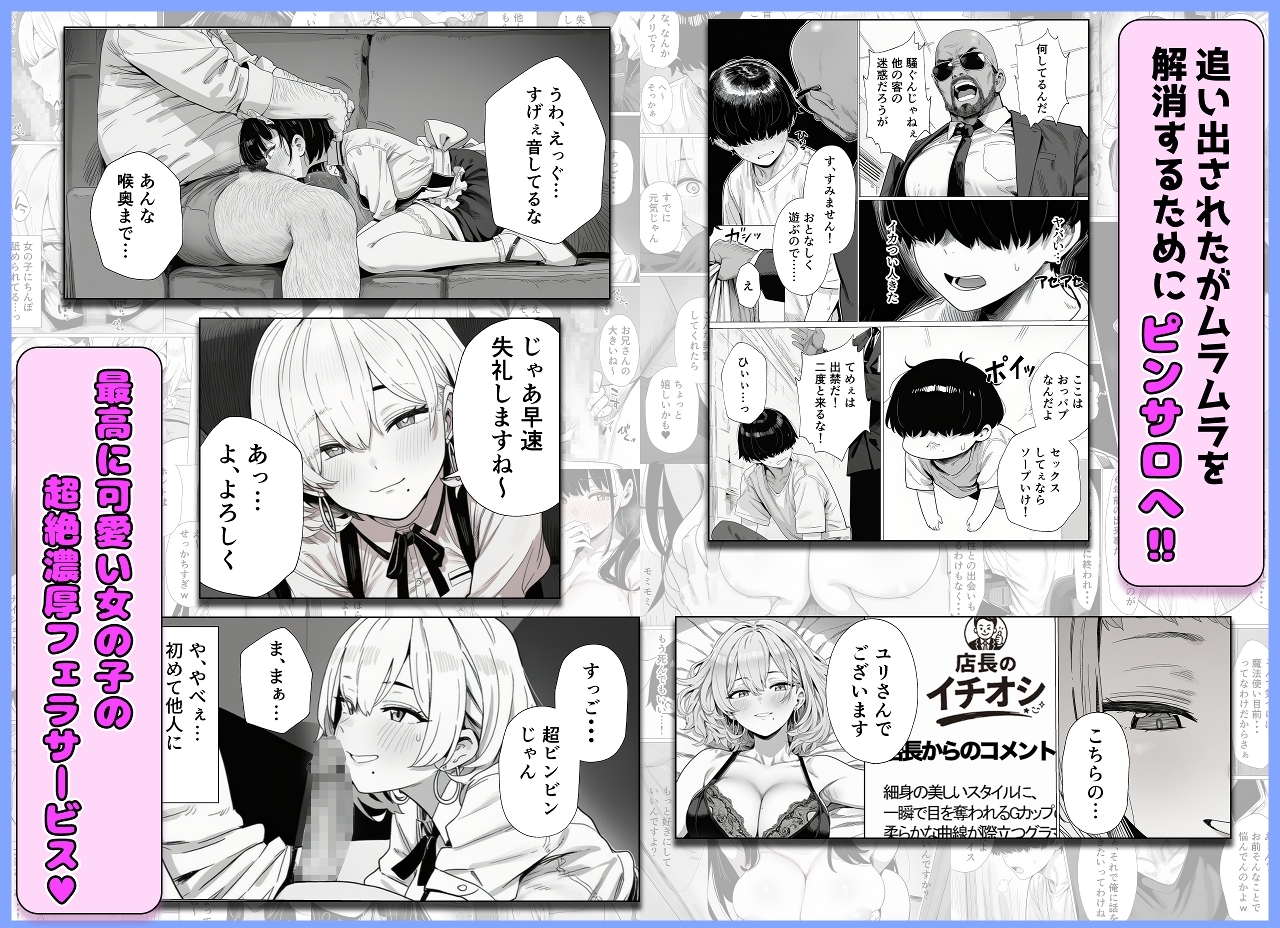 彼女いない歴=年齢のエロ同人作家ですが、このたび童貞を卒業させていただきます