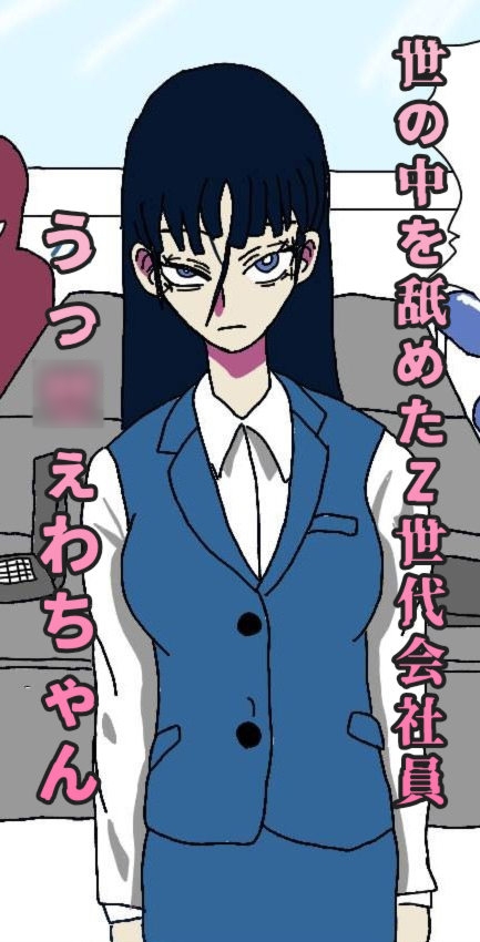 うっ◯ぇわイラマチオ – Preview 2