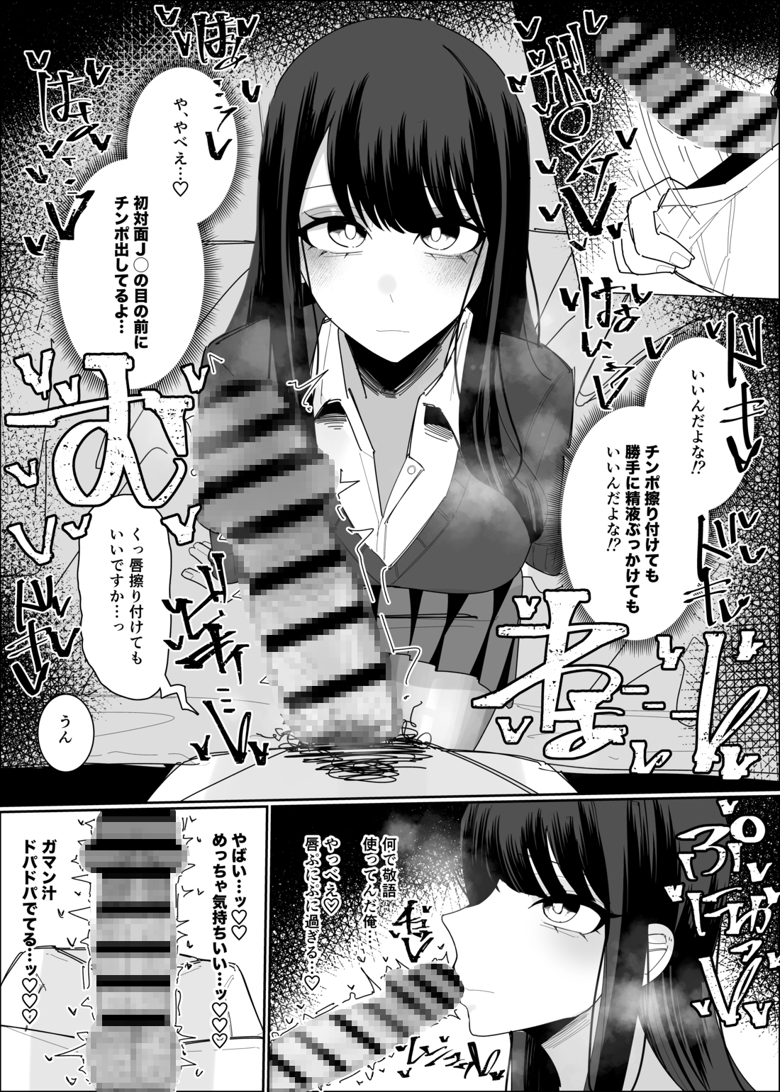 現役JK ぶっかけし放題コース – Preview 4