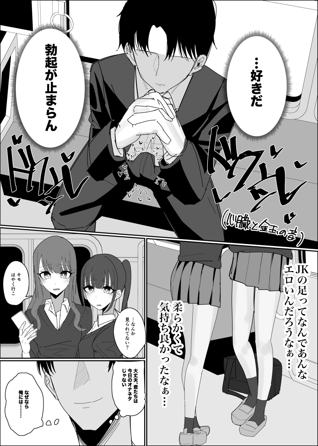 現役JK ぶっかけし放題コース – Preview 6