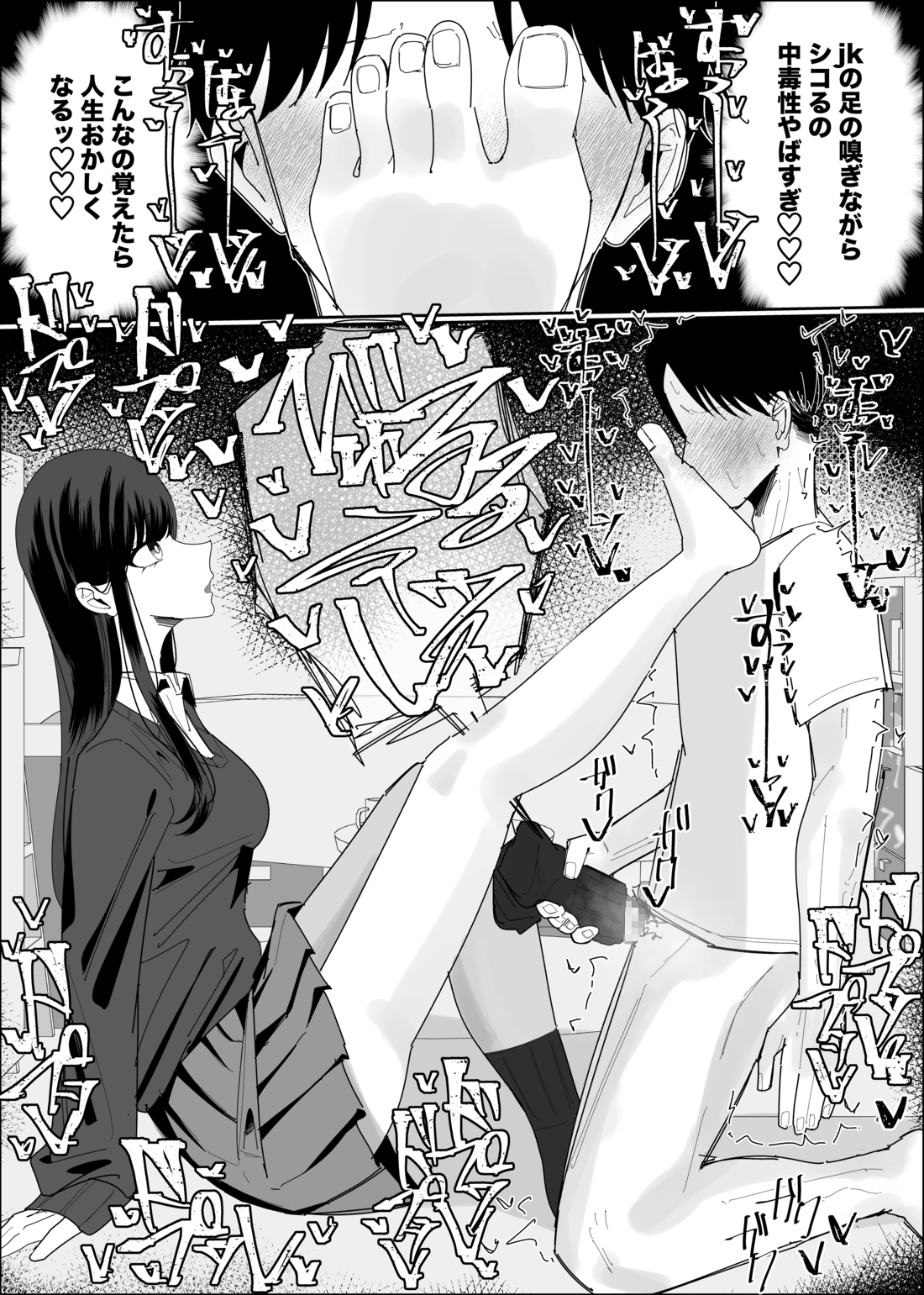 現役JK ぶっかけし放題コース – Preview 9