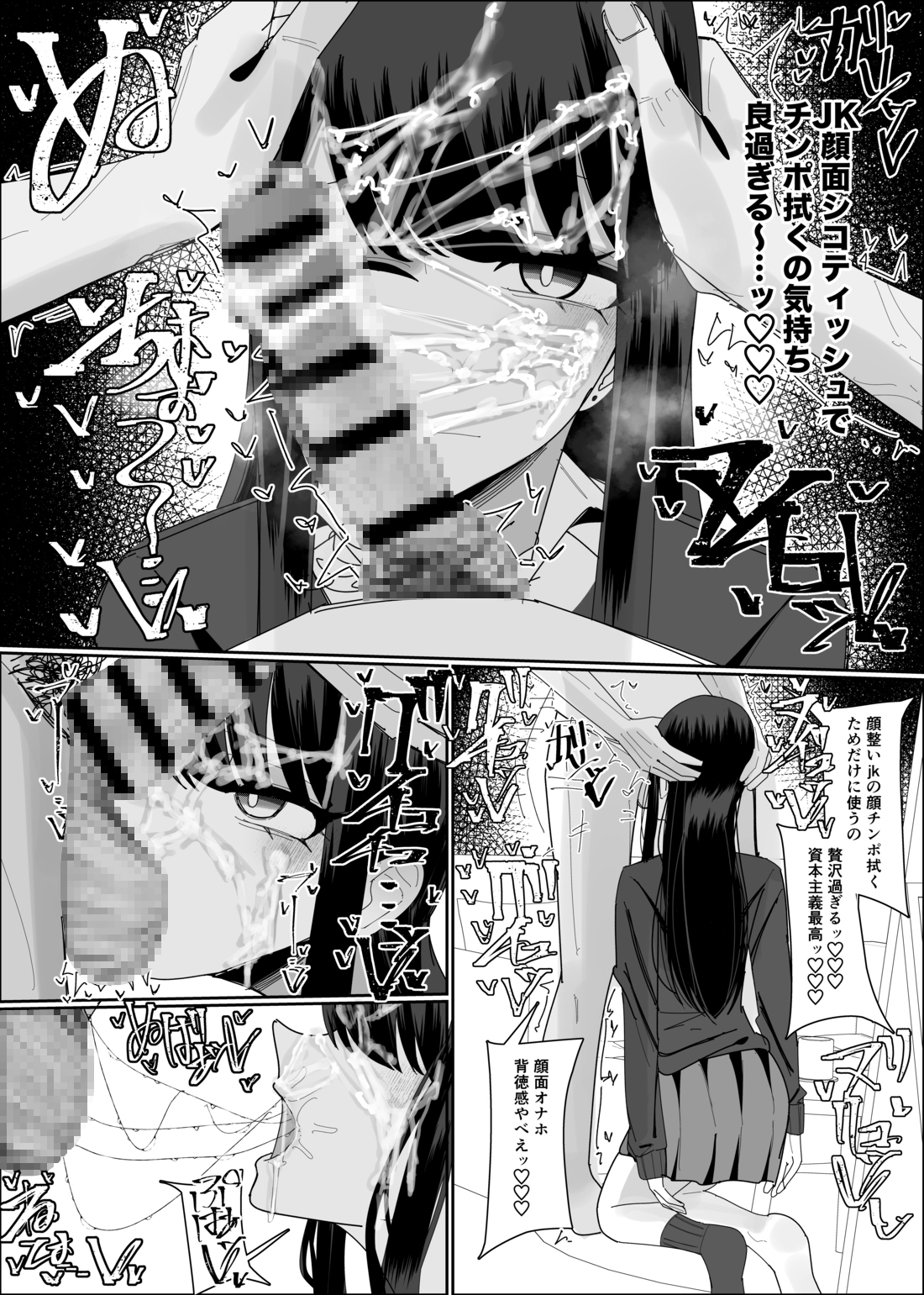 現役JK ぶっかけし放題コース – Preview 10