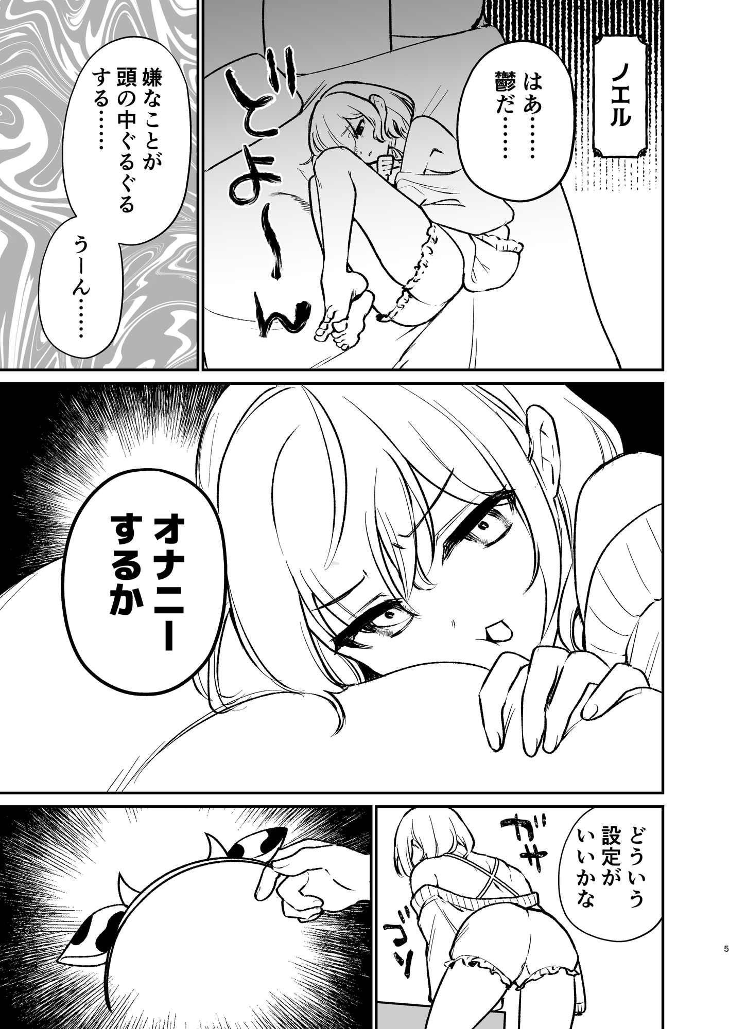 さんき0721 – Preview 3
