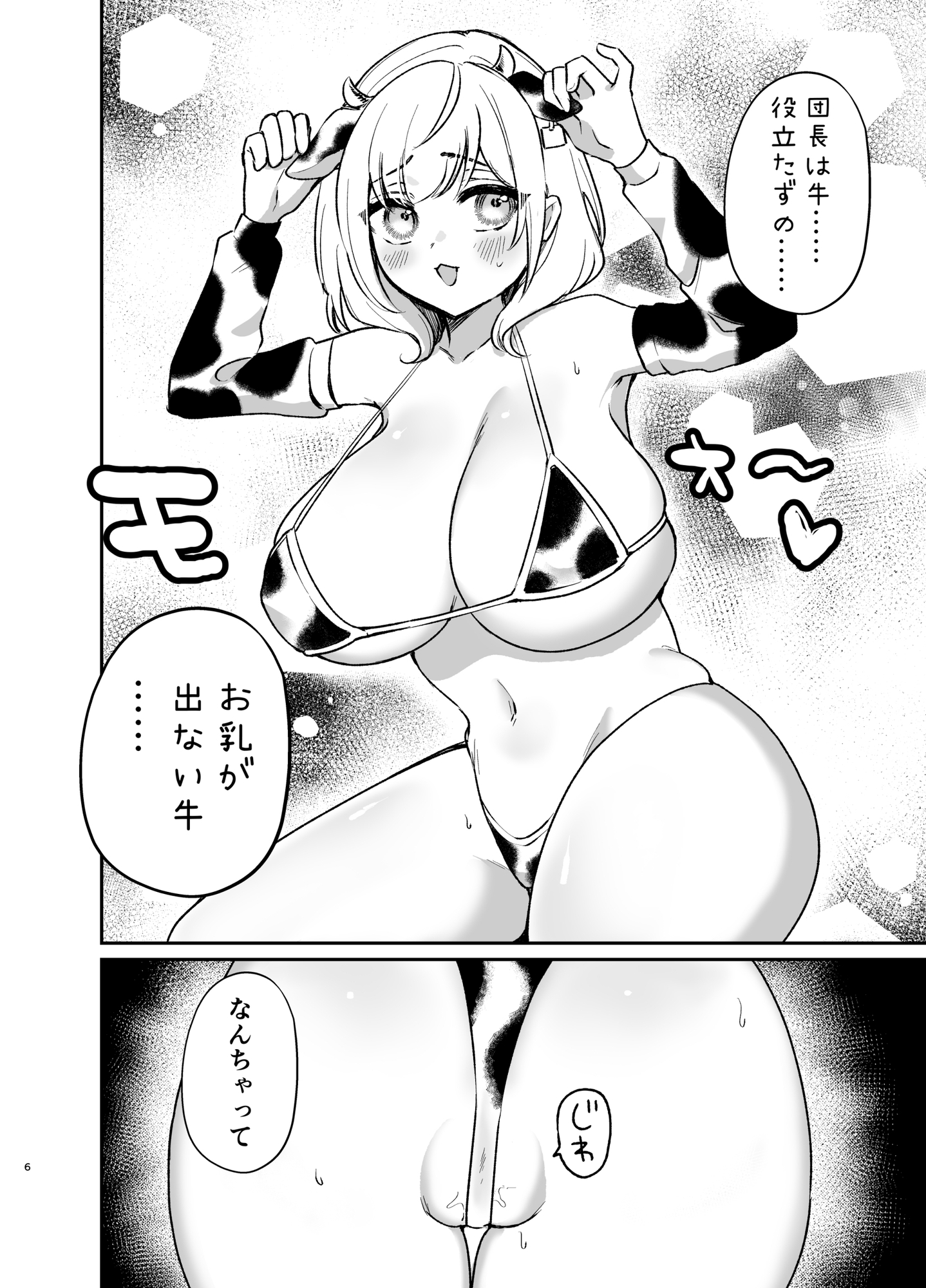 さんき0721 – Preview 4