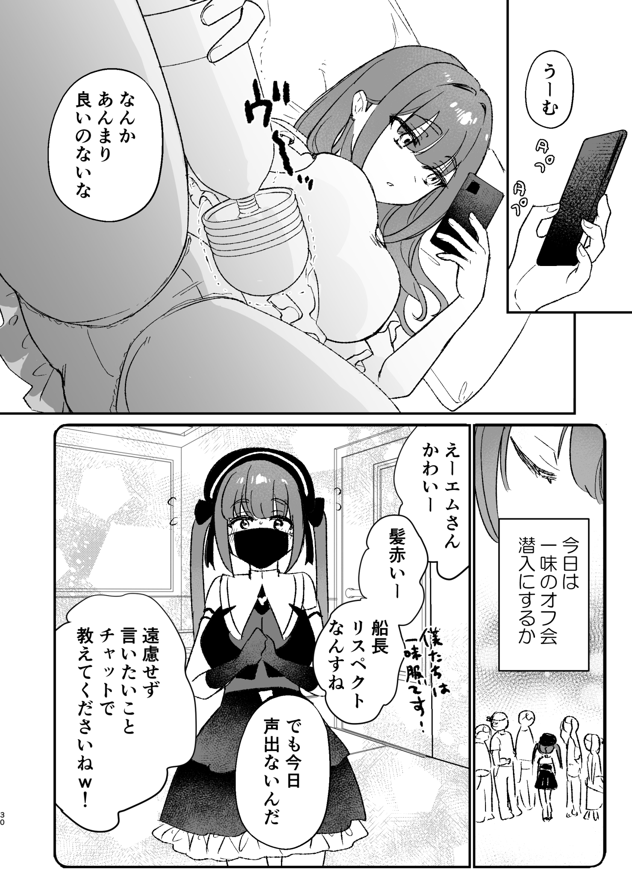 さんき0721 – Preview 10