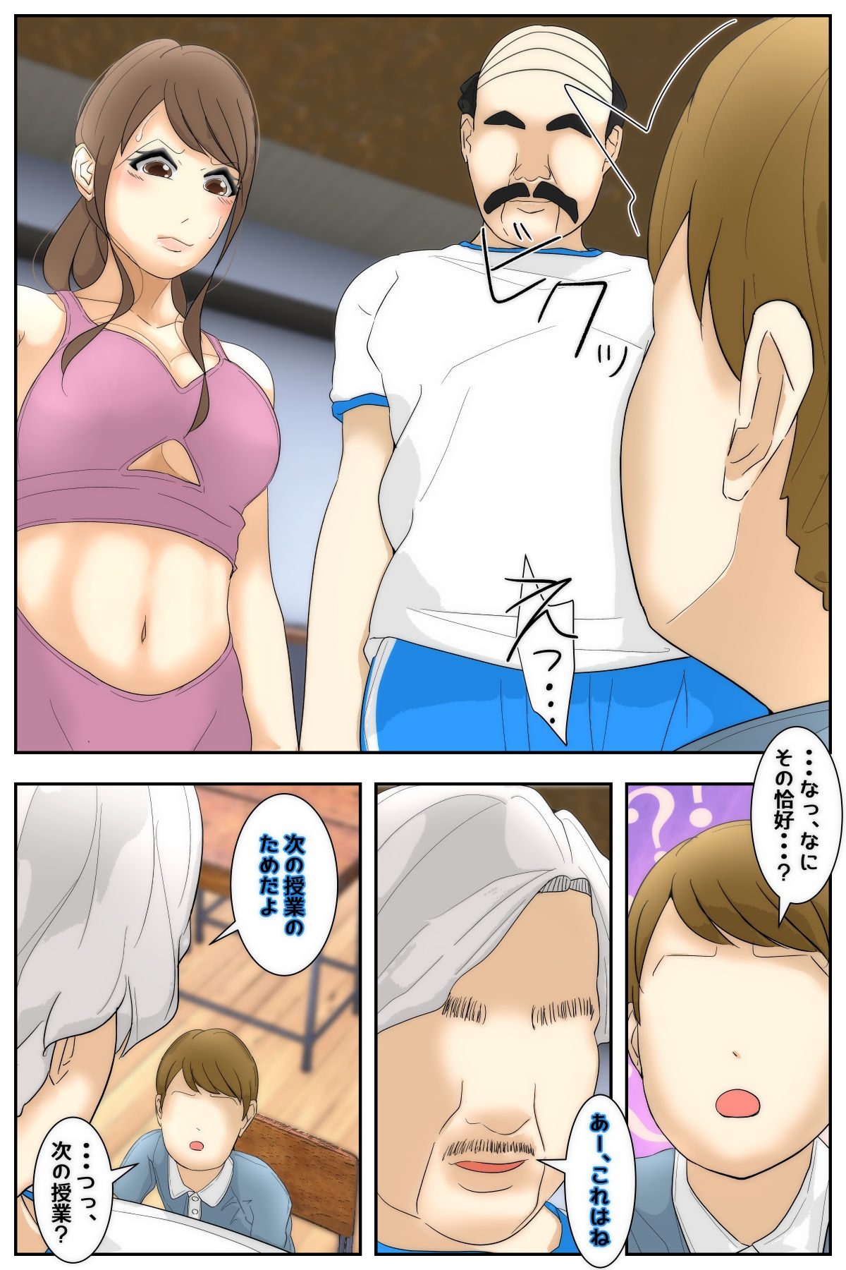 俺のママは校長兄弟に脅された。 特別授業 体育編 前編 – Preview 2